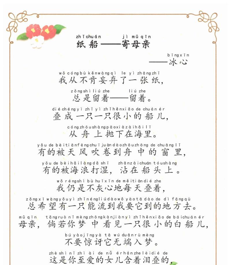 有关母亲节坐船的句子的句子怎么写（《舟行母爱畔：古风悠扬》）