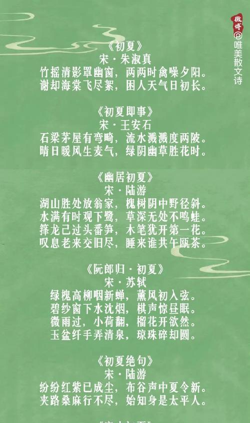 立夏古诗摘抄作文500字怎么写？（《立夏时节，青春如诗》）