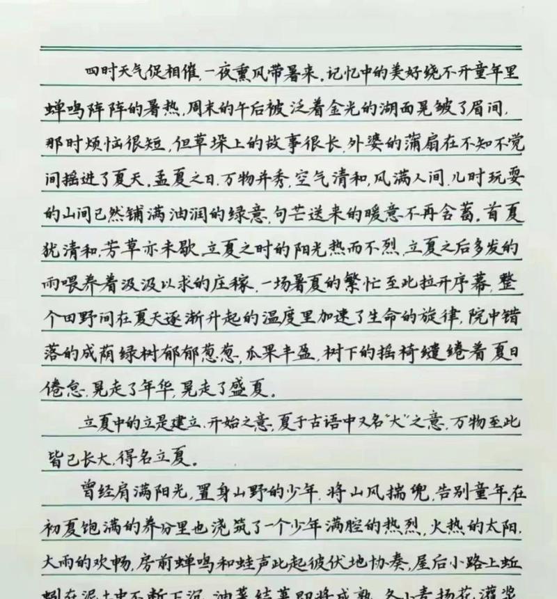 立夏古诗摘抄作文500字怎么写？（《立夏时节，青春如诗》）