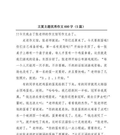 立夏古诗摘抄作文500字怎么写？（《立夏时节，青春如诗》）