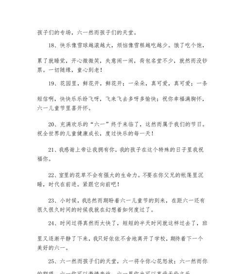 儿童节怎么表达开心（童趣盈盈绘六一）