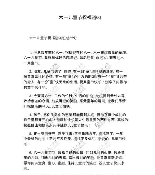 儿童节怎么表达开心（童趣盈盈绘六一）