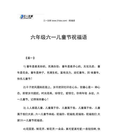 儿童节怎么表达开心（童趣盈盈绘六一）