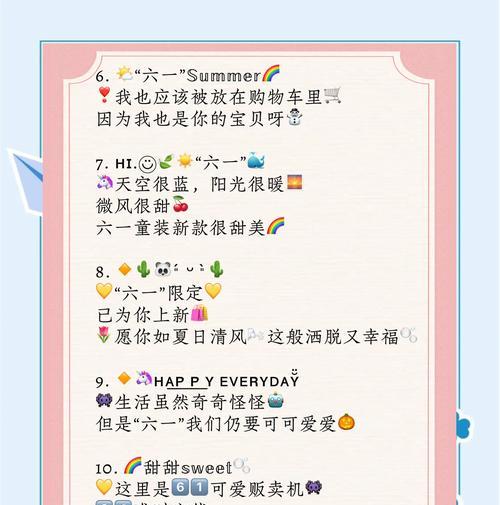儿童节适合发圈的句子好句有哪些？（《童心未泯，墨香犹存》）
