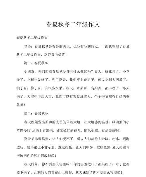 以春末夏至的作文环境描写为话题的作文怎么写（《春末夏初，青春的交响曲》）