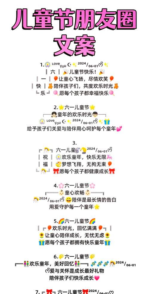 儿童节适合发圈的句子好句有哪些？（《童心未泯，墨香犹存》）