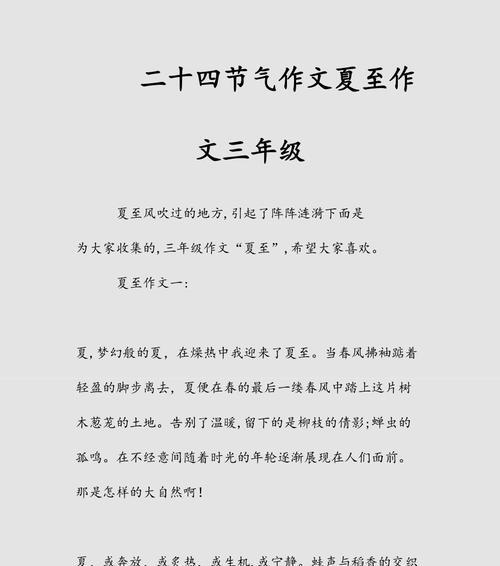 以春末夏至的作文环境描写为话题的作文怎么写（《春末夏初，青春的交响曲》）
