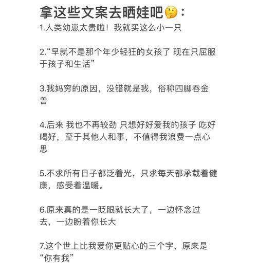 儿童节如何用坑娃语录逗笑孩子？（童趣悠然，节庆雅韵）