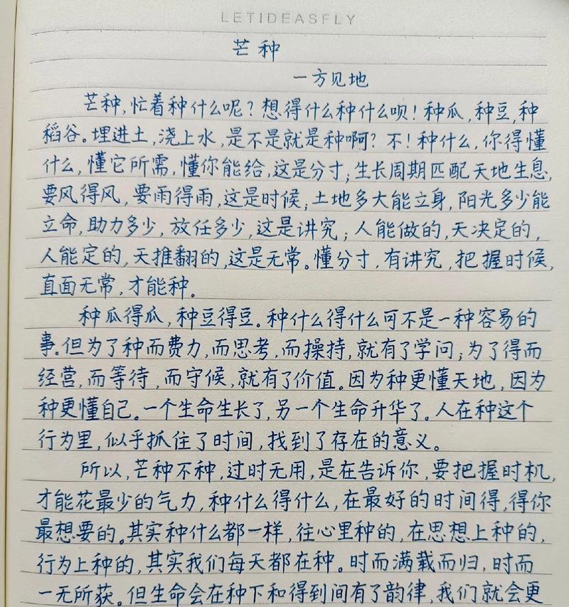 芒种与高考（《芒种时节，金榜题名梦》）