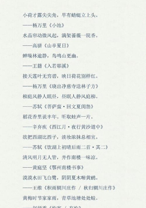 以夏至的诗句作文素材初中为话题的作文怎么写（《阳光下的约定——小学生笔下的夏至时光》）