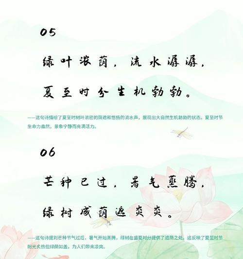 以夏至的诗句作文素材初中为话题的作文怎么写（《阳光下的约定——小学生笔下的夏至时光》）