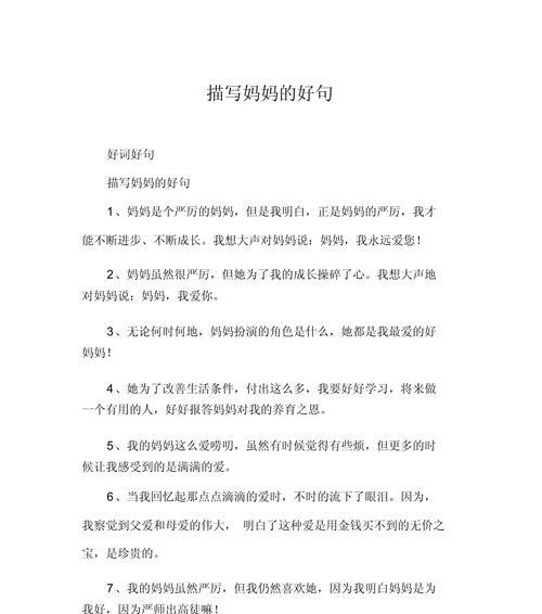 母亲节句子段落大全好句？（《春晖暖照·母爱流芳》）