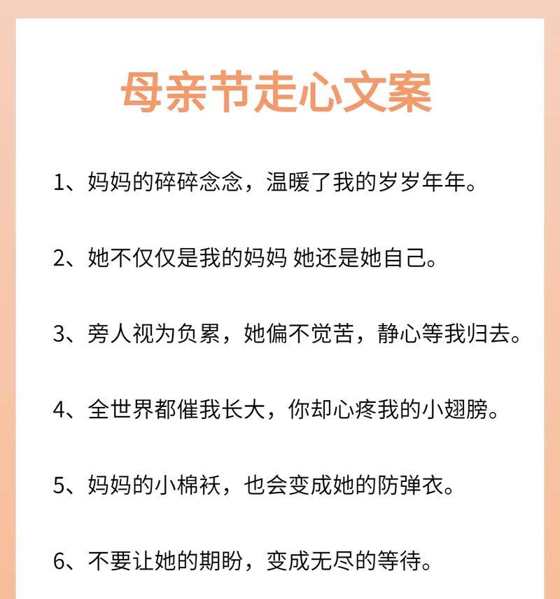 母亲节句子段落大全好句？（《春晖暖照·母爱流芳》）