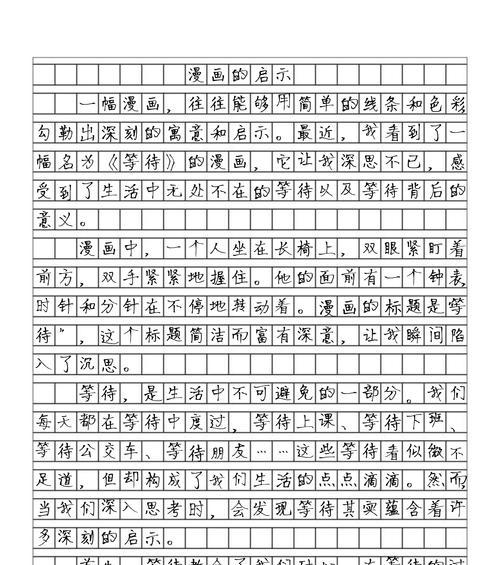 芒种的作文可以怎么写（《芒种时节的童趣与收获》）