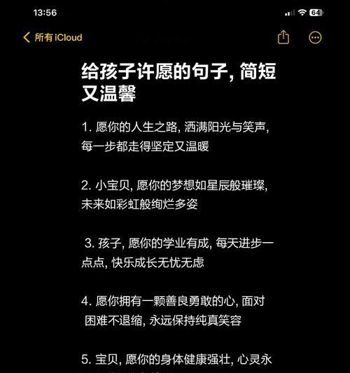儿童节充满希望的句子好句有哪些？（《童心向阳，希望如绘》）