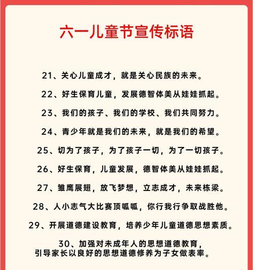 儿童节充满希望的句子好句有哪些？（《童心向阳，希望如绘》）