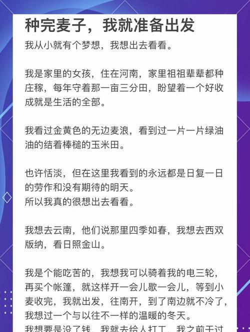芒种收麦子（《芒种时节，麦浪翻金——小学生的田野日记》）