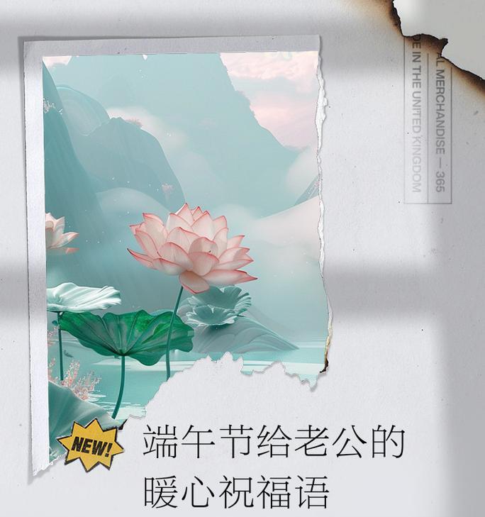 端午节如何表达对已故老公的思念？（《端午怀君：龙舟水畔寄哀思》）