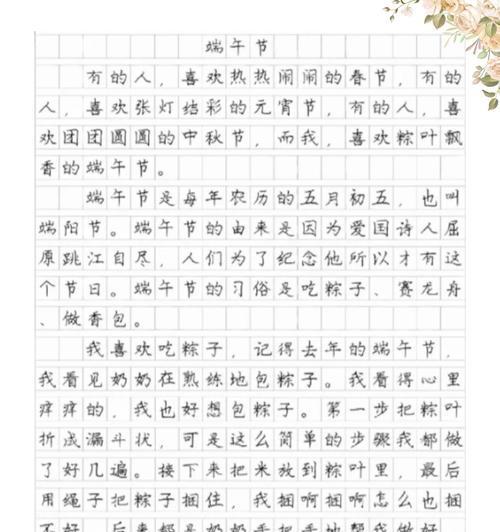 以端午节粽子的作文为话题的作文怎么写（《粽子情深》）