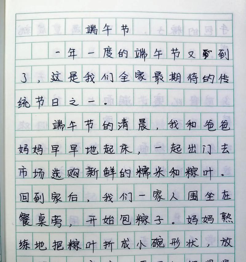 有关二年级端午节作文300字的作文怎么写（《端午佳节：小杰的龙舟梦》）