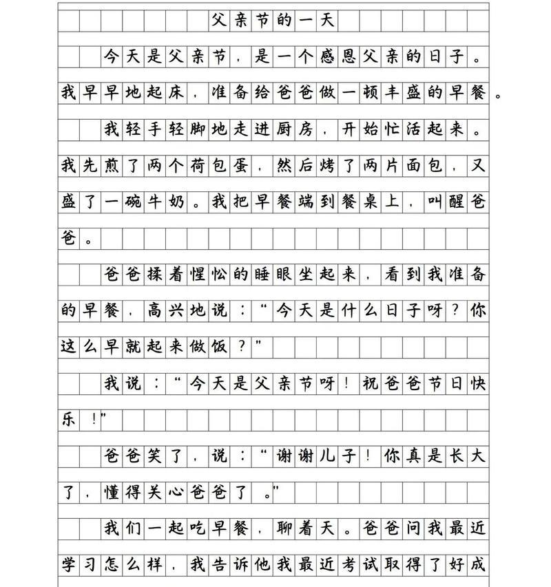 以关于父亲节作文散文为话题的作文怎么写（《父亲，那座灯塔》）