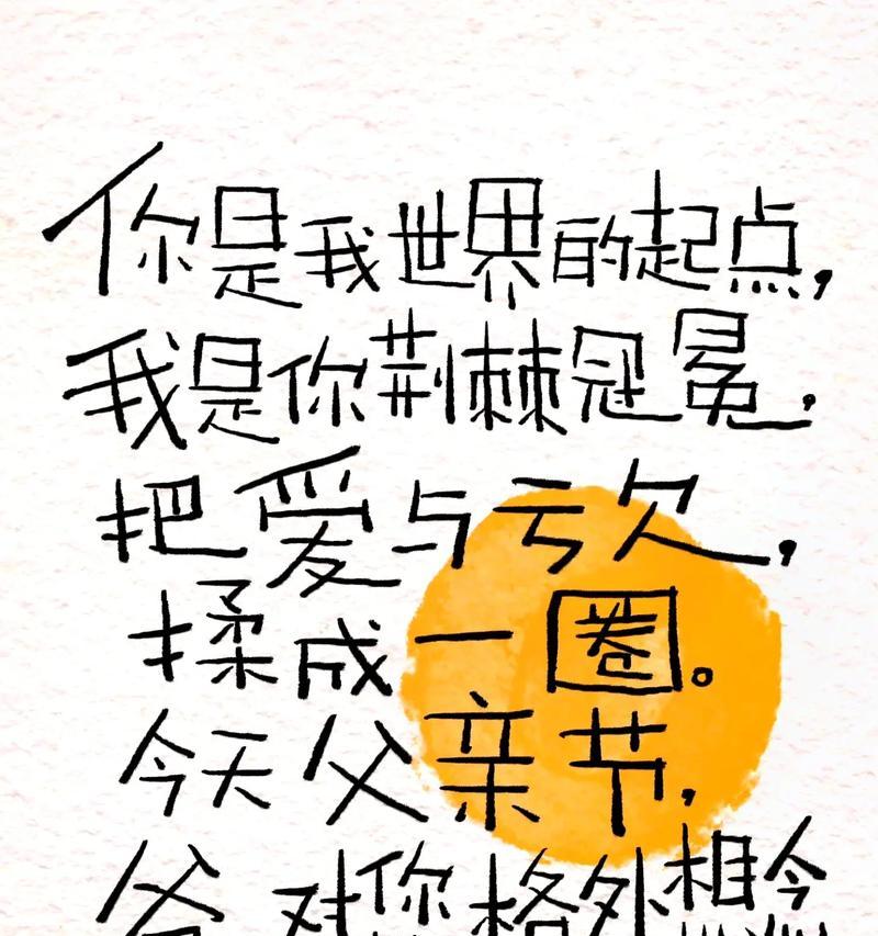 父亲节讽刺现实句子有哪些？（《墨下情怀：父节哀思》）