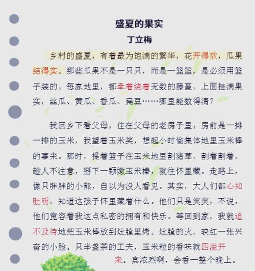 过立夏作文200字怎么写？（《立夏新趣事》）