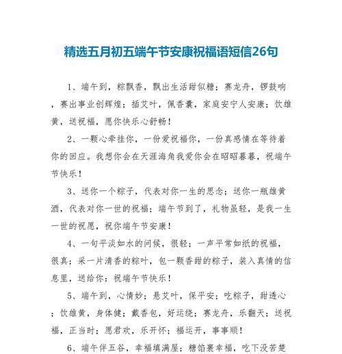 侄女的祝福语言怎么说（《端午佳节，祝吾侄女安康》）