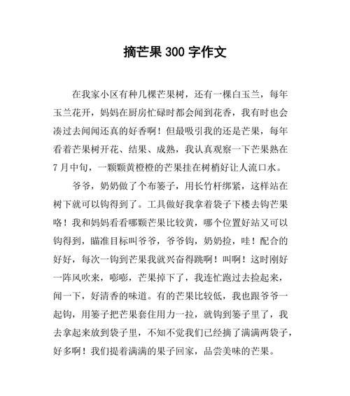 芒种的作文怎么写（《芒种时节的青春篇章》）