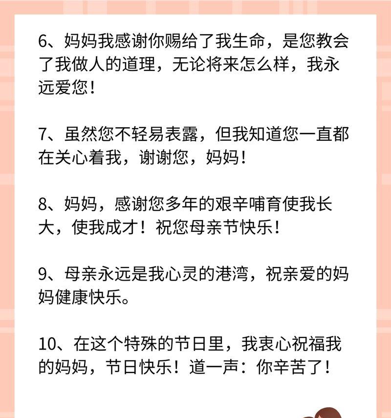 关于母亲节的句子怎么写（《墨香映母心：古韵悠悠述亲情》）