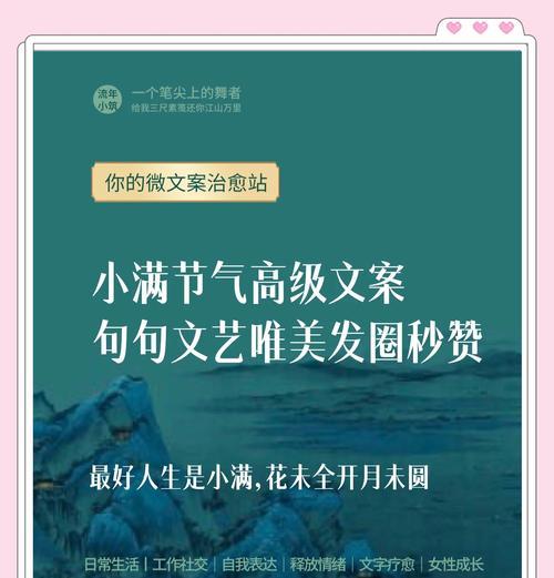 遇见小满是什么意思（《遇小满，心悦盈盈》）