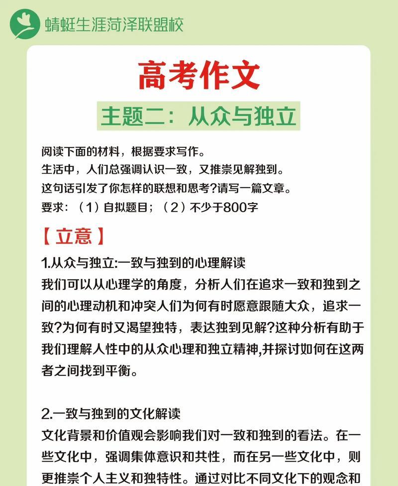 以芒种为题写篇作文（《芒种时节的思考》）