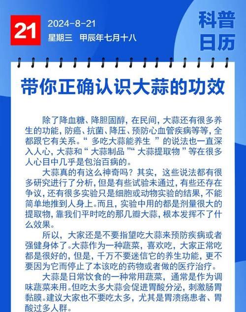 端午节大蒜怎么吃（《碧叶香粽情，青蒜古今谈》）