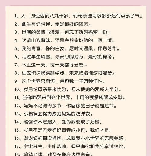 母亲节送什么？（《慈母手中线）