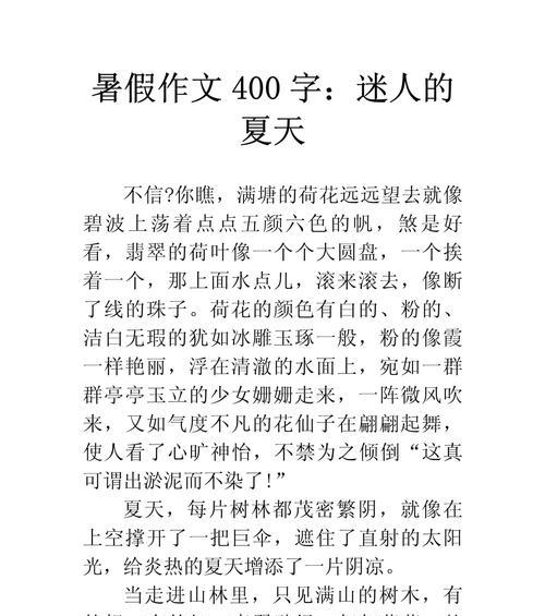 立夏作文400字怎么写？（《立夏之际，青春的约定》）