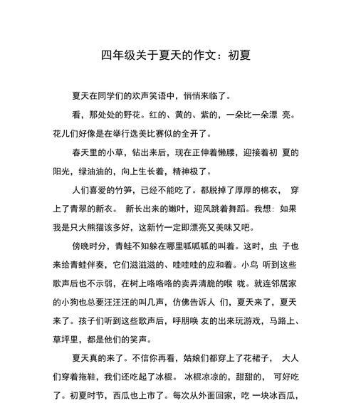 立夏作文400字怎么写？（《立夏之际，青春的约定》）