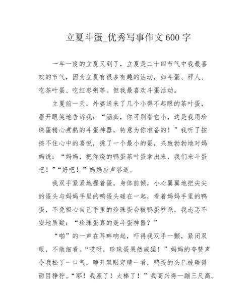 立夏作文400字怎么写？（《立夏之际，青春的约定》）