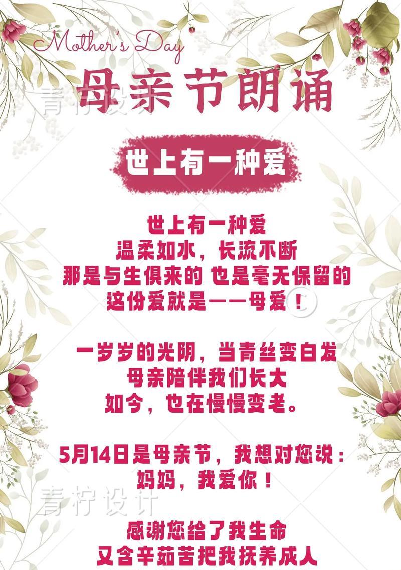 母亲节诵读美文短句子好句有哪些？（《母恩如水）