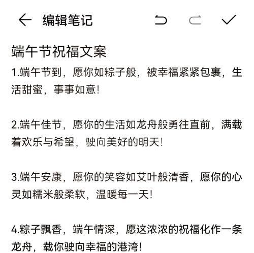 端午节祝福语录朋友圈好句有哪些？（《端午安康，粽子香传千古情》）