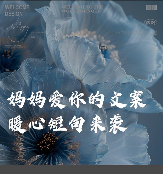 母亲节文案怎么写才高级？（《春晖寸草心——母爱如诗古风篇章》）