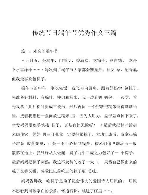 有关孙武端午节作文的作文怎么写（《屈原精神在少年心间流淌——端午节的思考》）