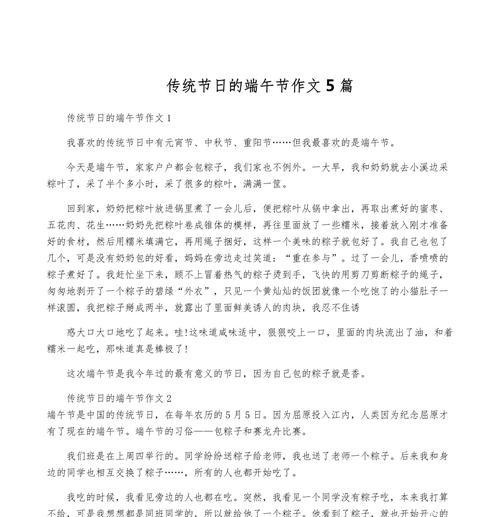 有关孙武端午节作文的作文怎么写（《屈原精神在少年心间流淌——端午节的思考》）