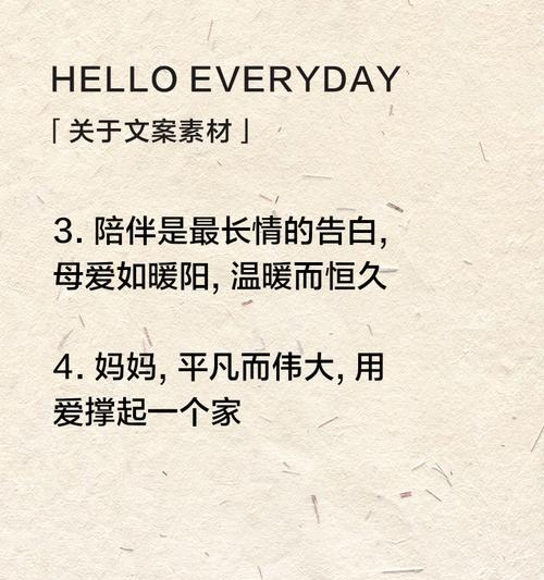 母亲节文案怎么写才高级？（《春晖寸草心——母爱如诗古风篇章》）