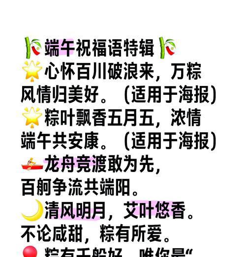 端午节祝福语言怎么说（《粽香盈耳，龙舟竞渡：端午佳节听音录》）