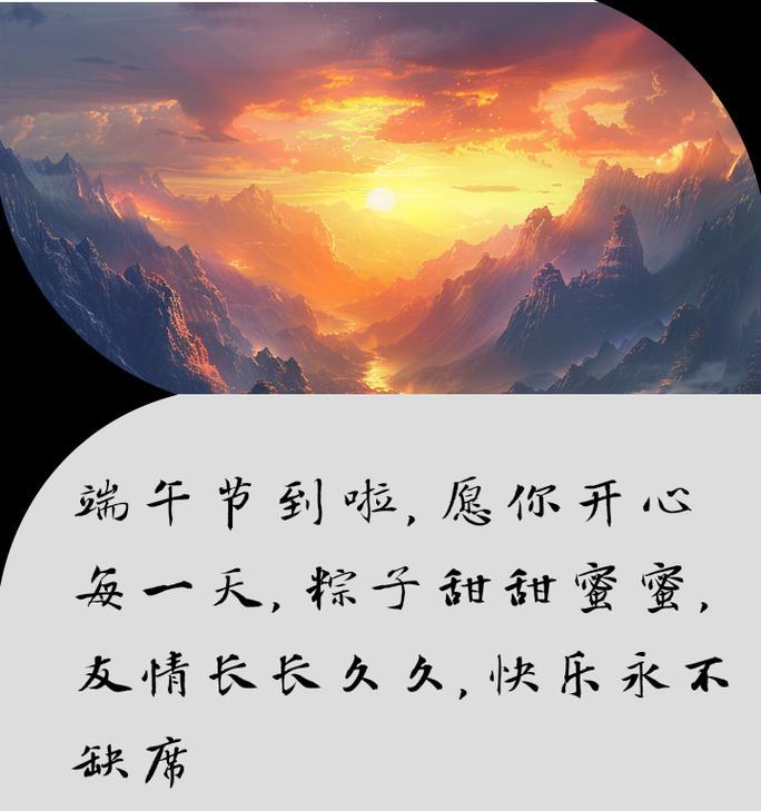 端午节祝福语言怎么说（《粽香盈耳，龙舟竞渡：端午佳节听音录》）