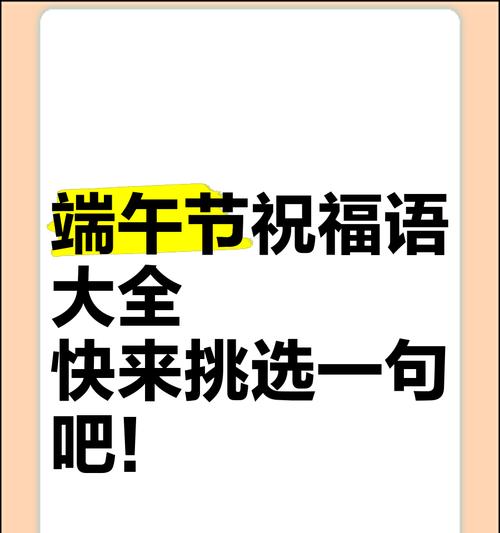 端午节祝福语言怎么说（《粽香盈耳，龙舟竞渡：端午佳节听音录》）