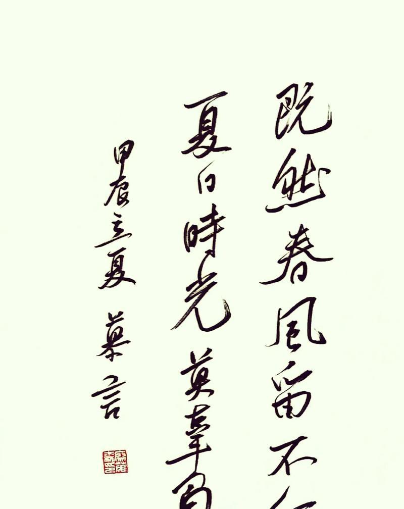 立夏时节如何用优美文案表达？（《立夏时节：墨香溢彩，文心绘景》）
