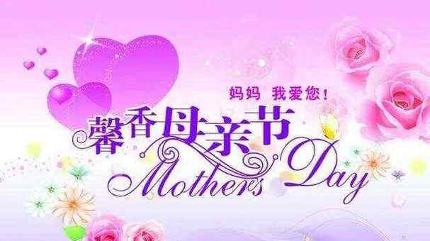 母亲节动画祝福语有哪些？（母亲节的温暖诗词》）