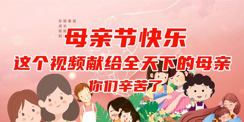 母亲节动画祝福语有哪些？（母亲节的温暖诗词》）