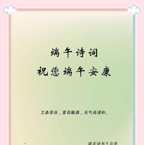 端午节思念情人祝福语好句有哪些？（《五月端阳，情思如粽》）